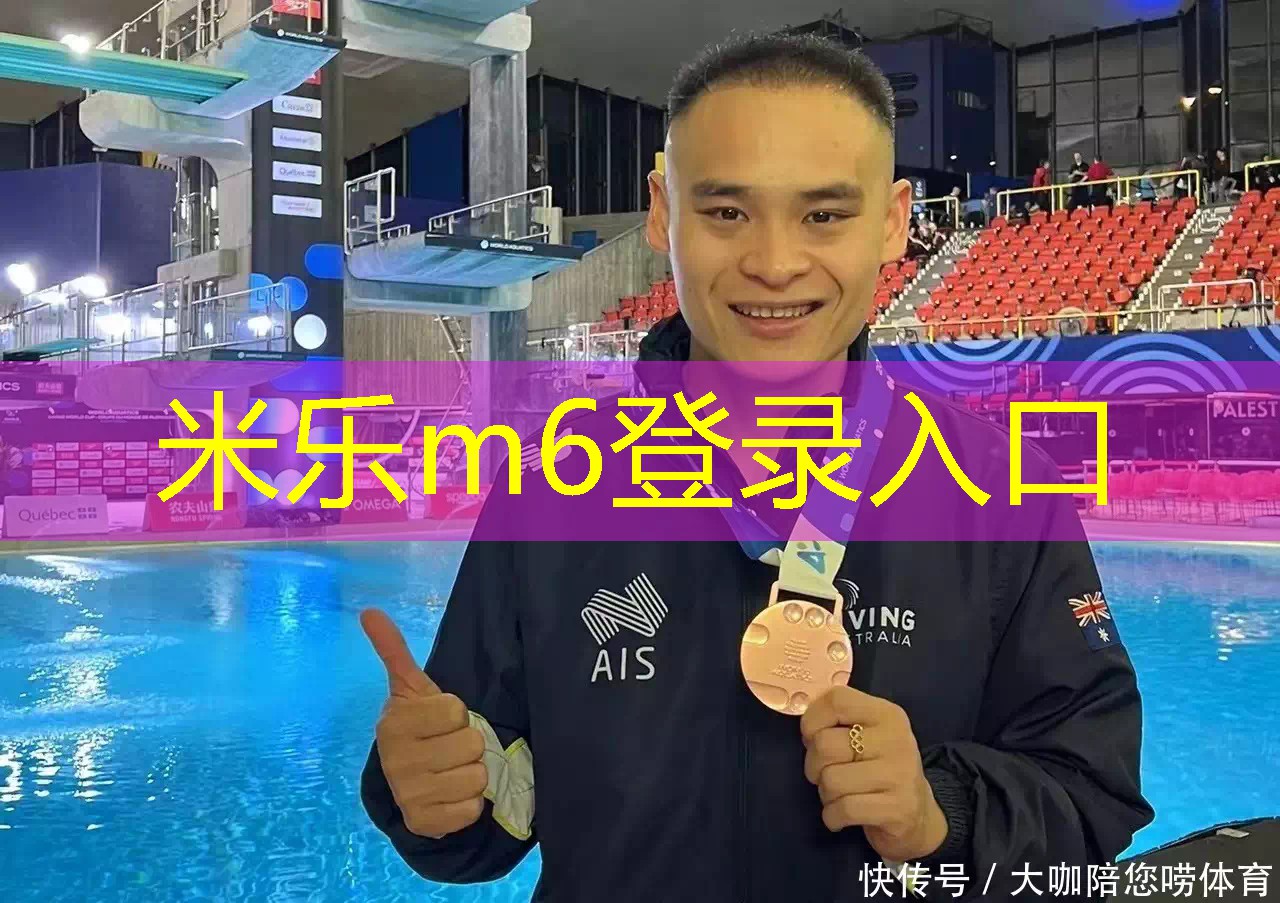 泪目！中国跳水世界冠军携一家5口入籍澳洲